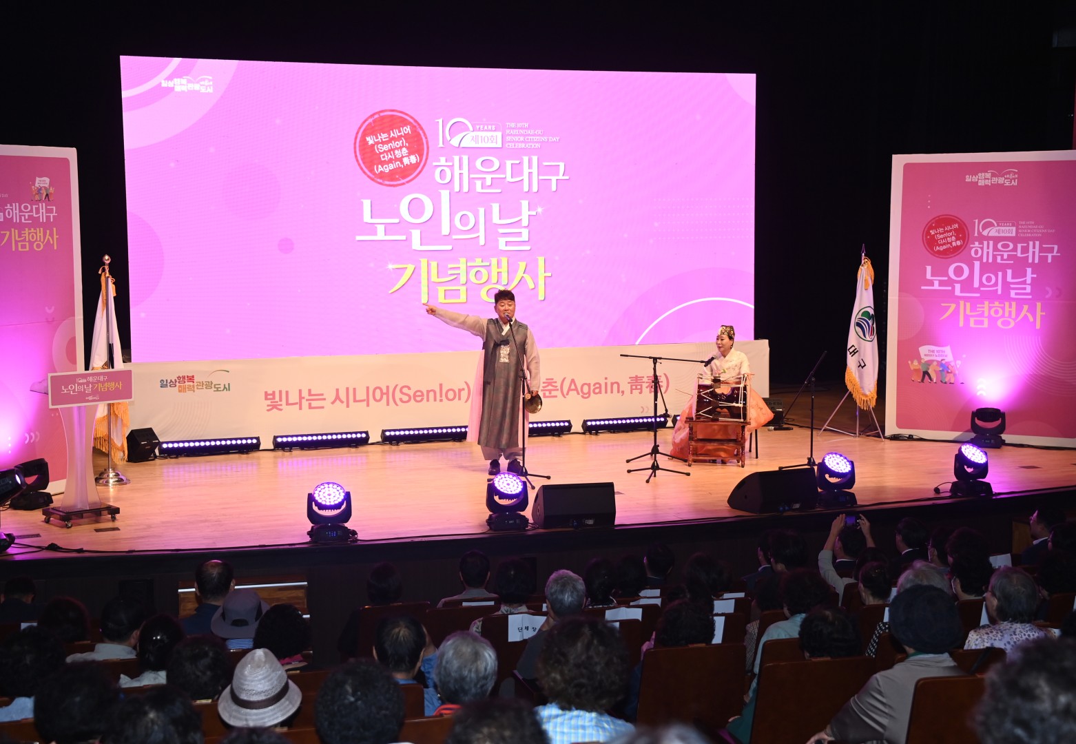 노인의날 기념행사 21