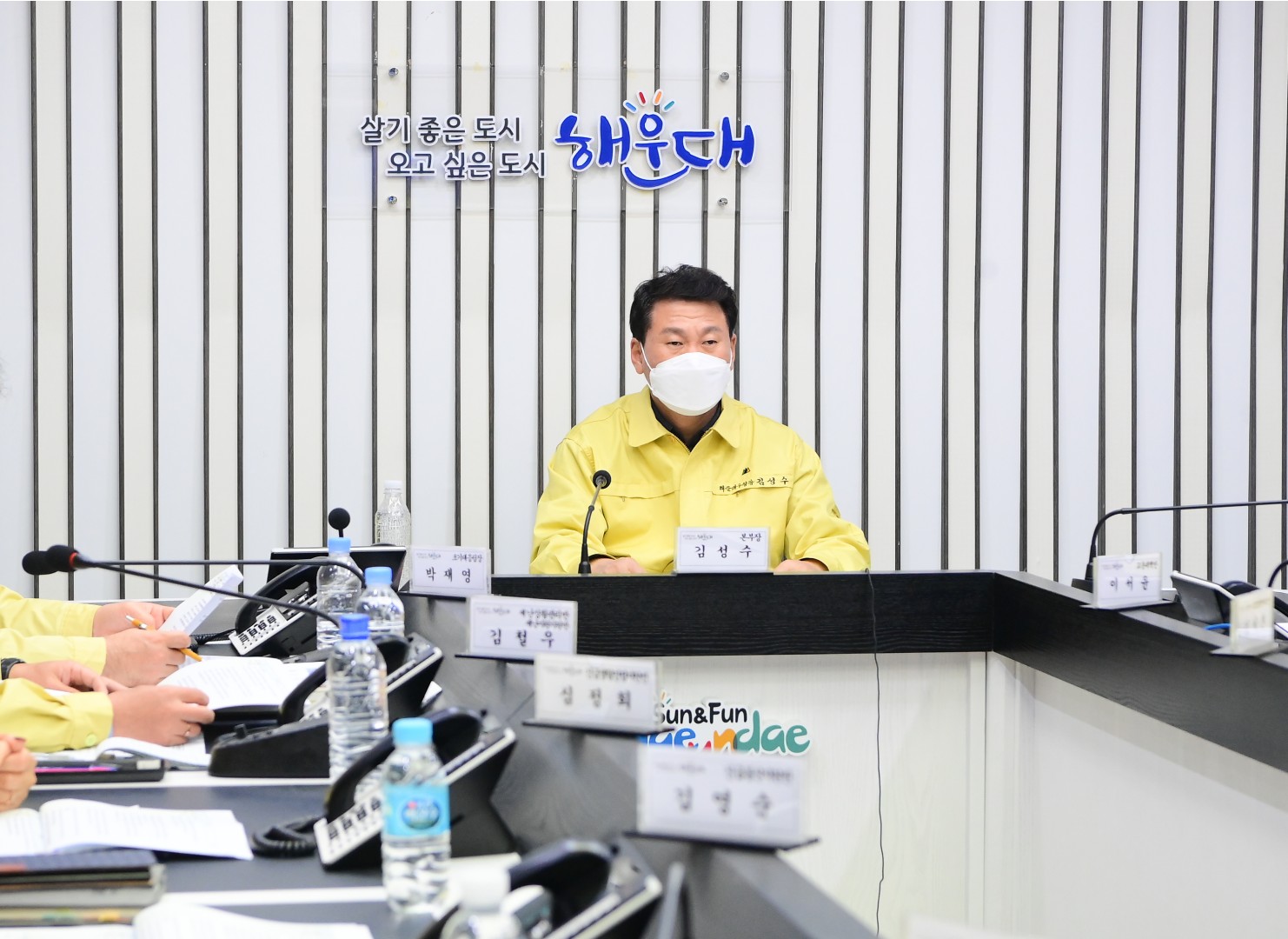 재난대응 안전한국 회의 2