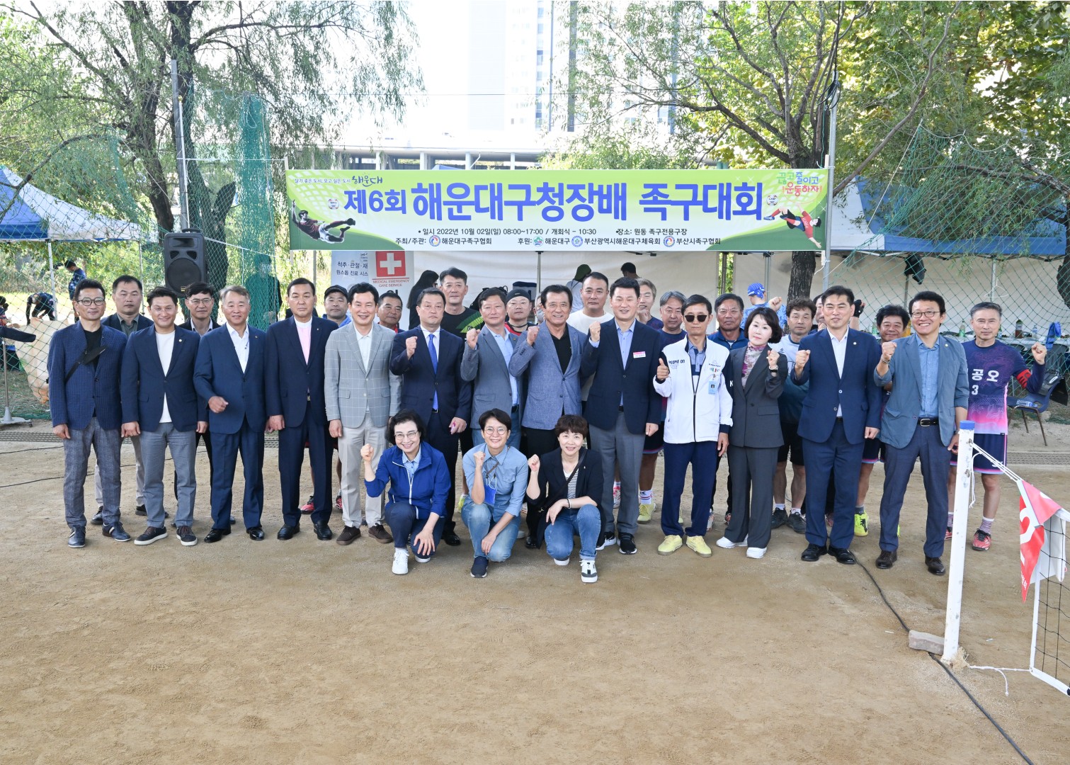 해운대구청장배 족구대회 1