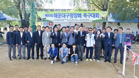 해운대구청장배 족구대회