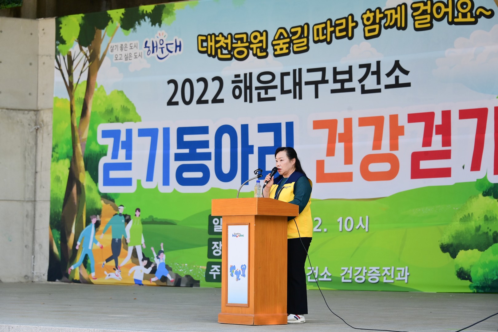 걷기동아리 건강걷기 3