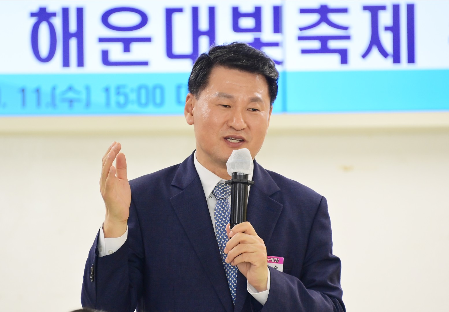 제10회 해운대빛축제 주민설명회 5
