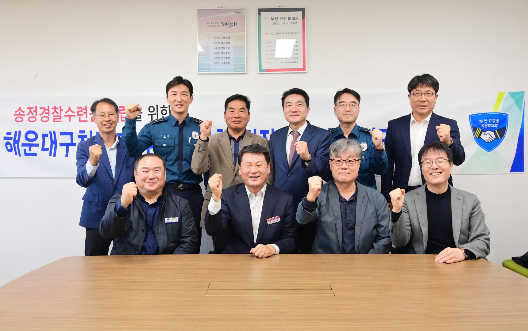 해운대구청장과 부산경찰청 직장협의회 회장단 간담회 7