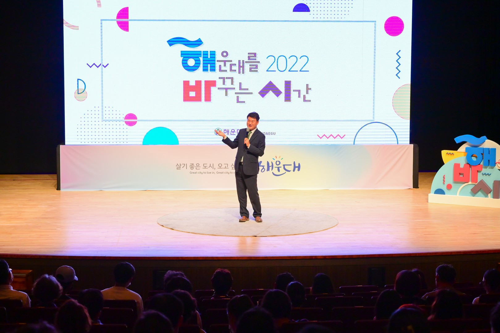 해바시 강연회 19