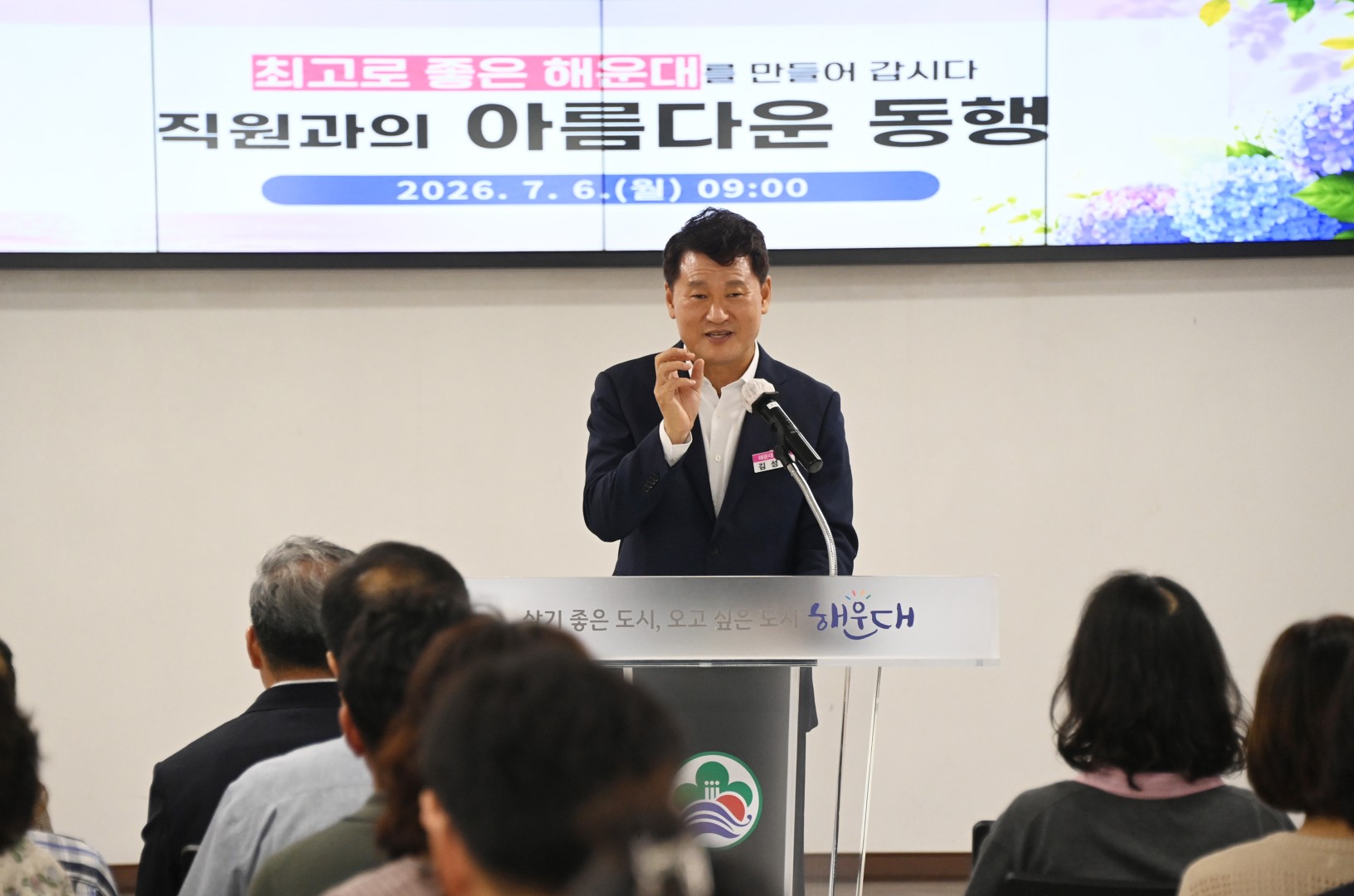 직원과의 아름다운 동행 3