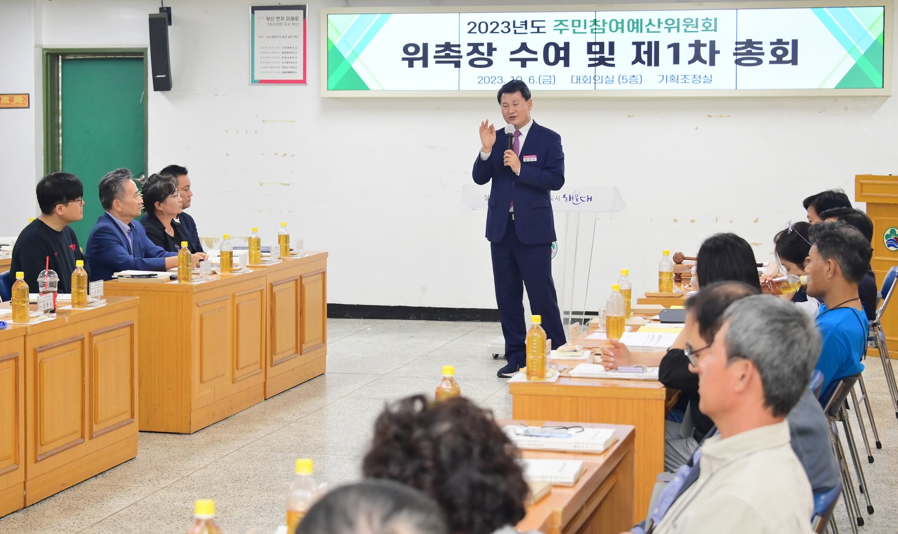 주민참여예산위원회 제1차 총회 17
