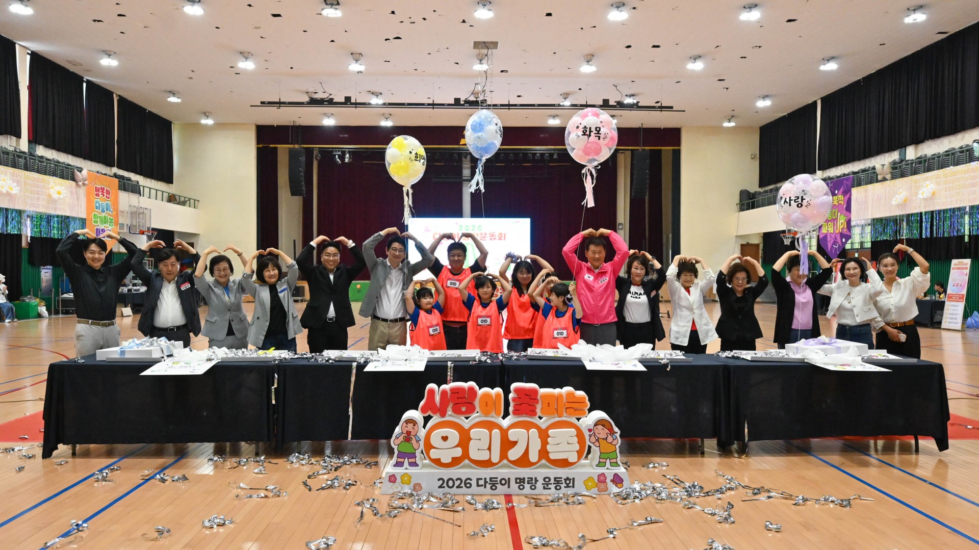 다둥이 명랑운동회 21