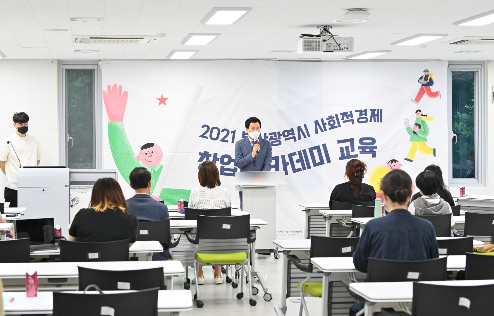 사회적경제 아카데미 4