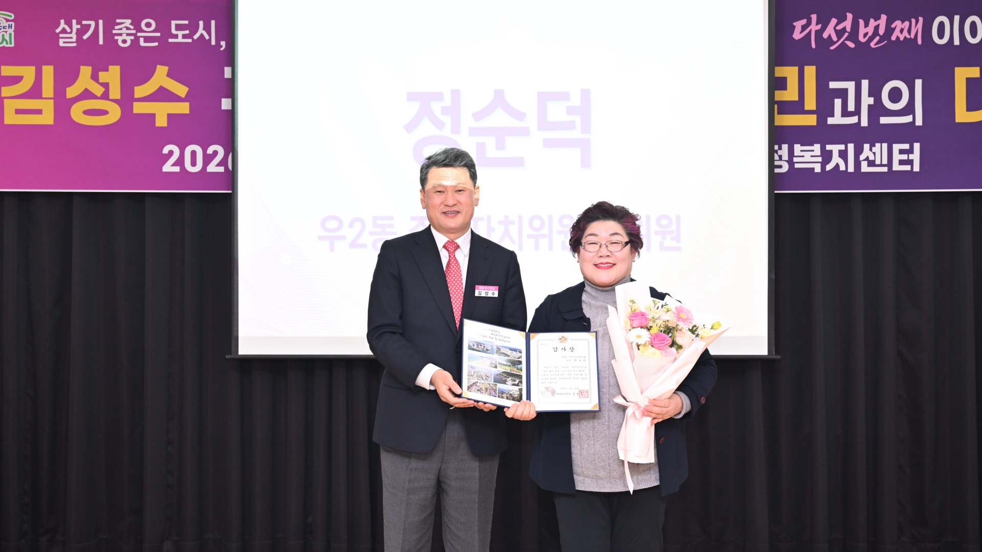 동 주민과의 대화(우2동) 26