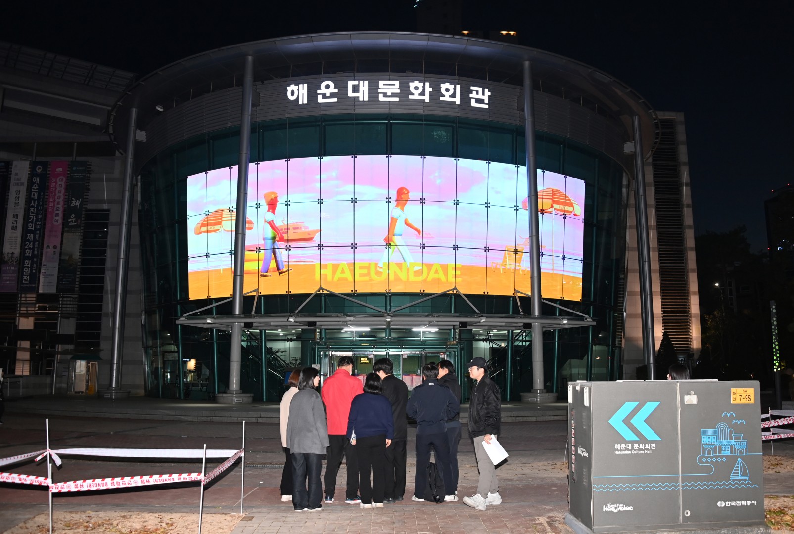 현장 점검(해운대문화회관) 4