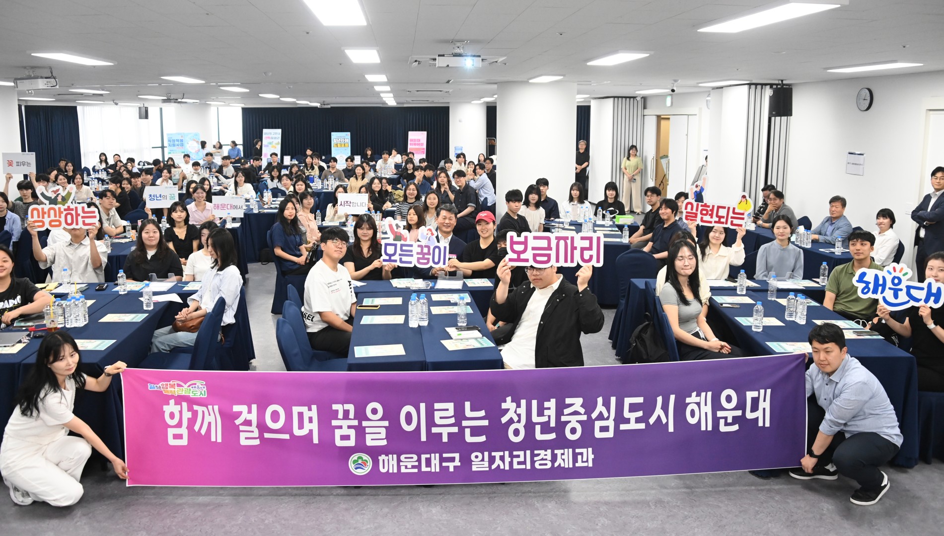 청년취업멘토링 콘서트 7