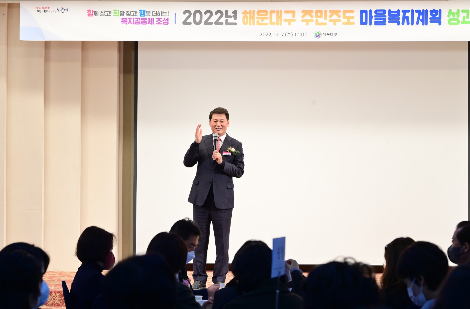 마을복지계획 성과공유회 43