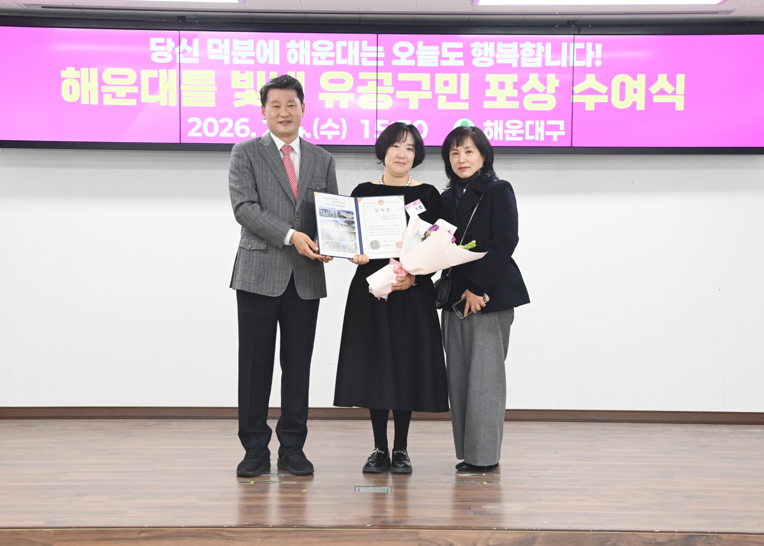 선행구민포상 수여식 15