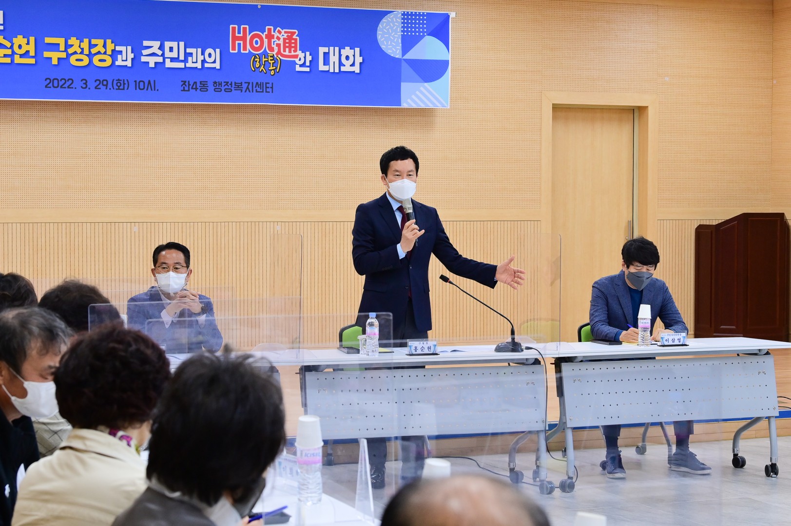 좌4동 주민대표 간담회 6