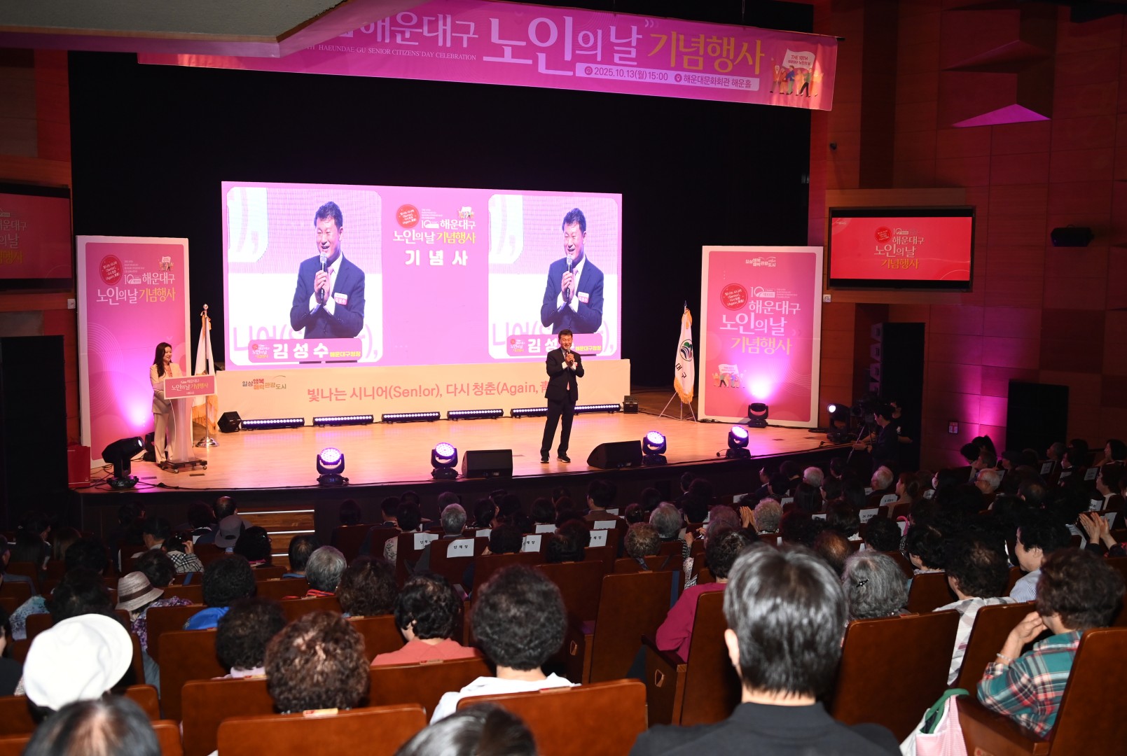 노인의날 기념행사 19