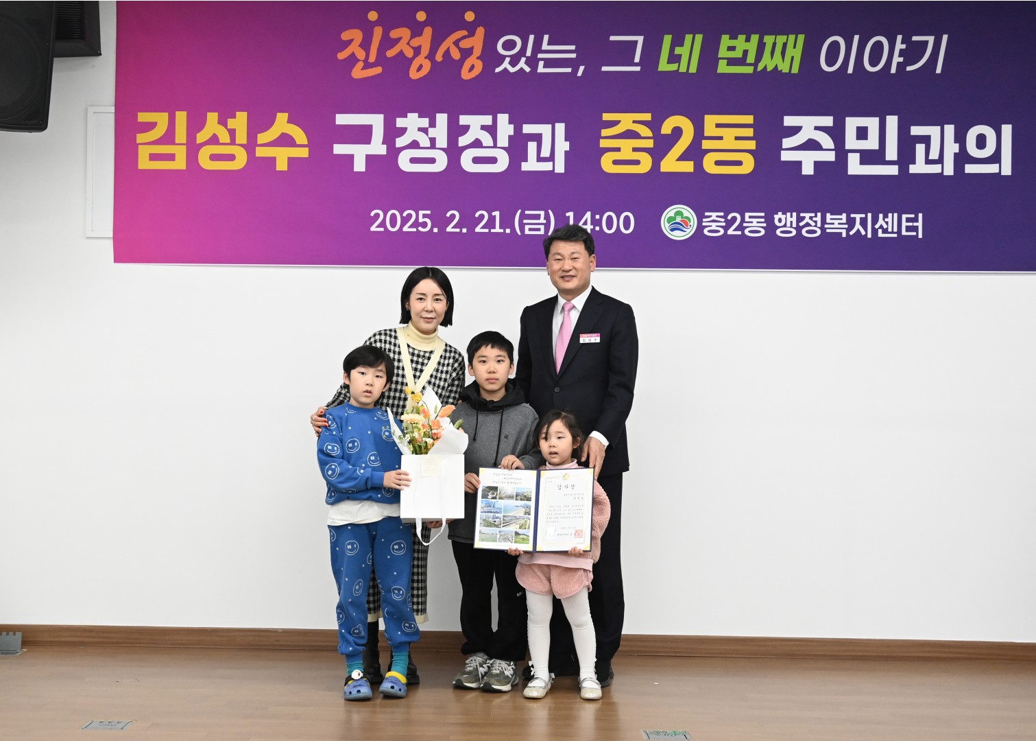 중2동 동순방 7