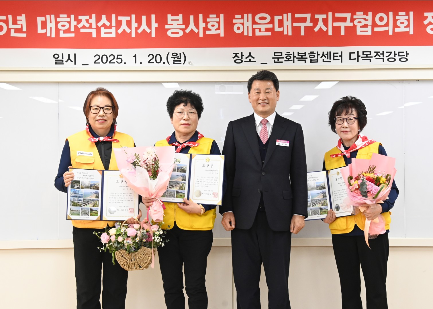 적십자사 봉사회 정기총회 1