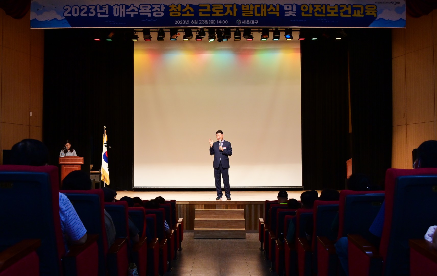 해수욕장 청소 근로자 발대식 및 안전보건교육 9