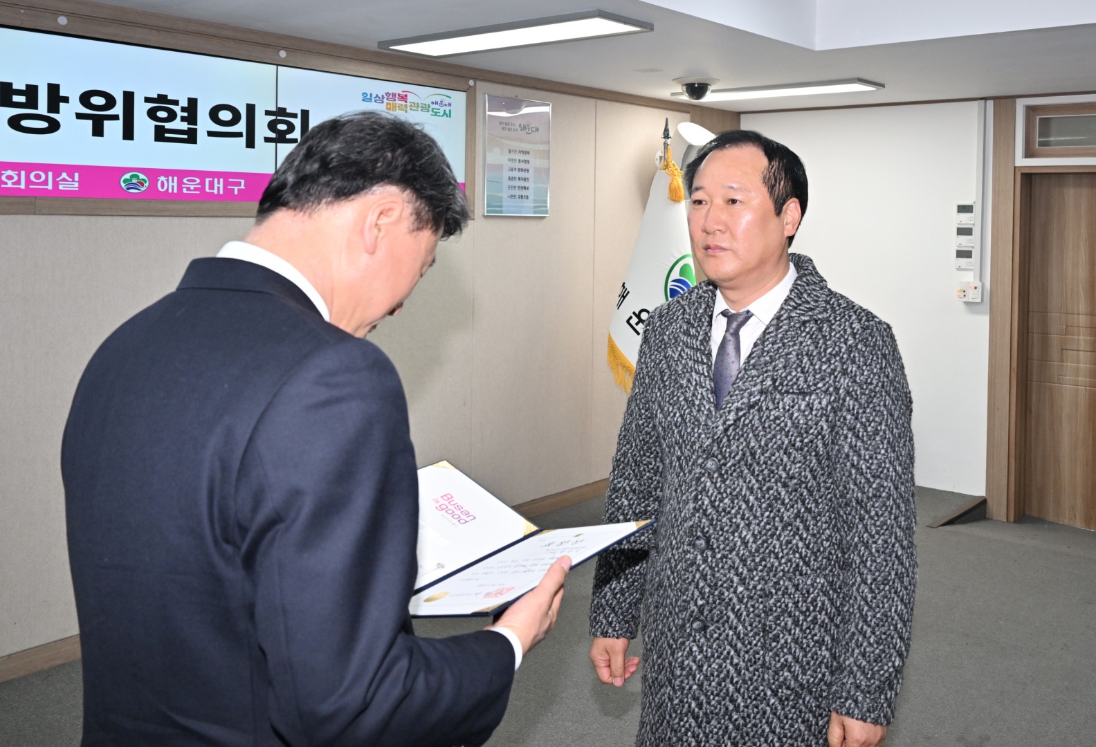 통합방위협의체 회의 7