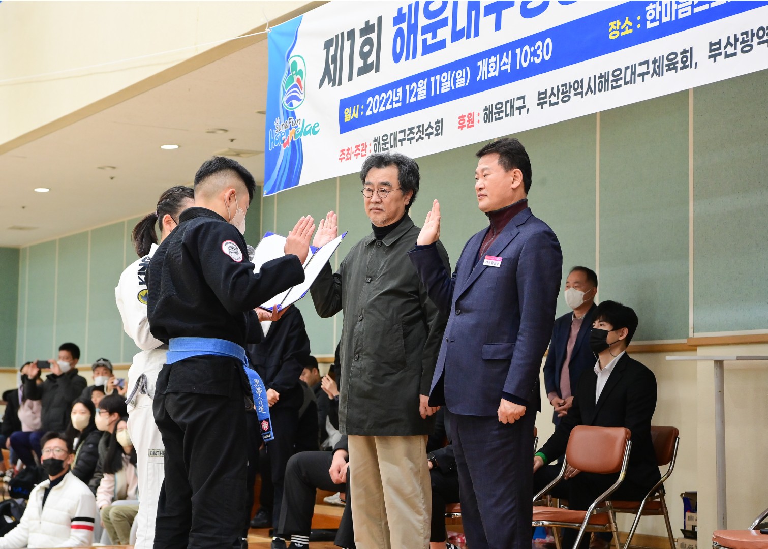 제1회해운대구청장배 주짓수 대회 12