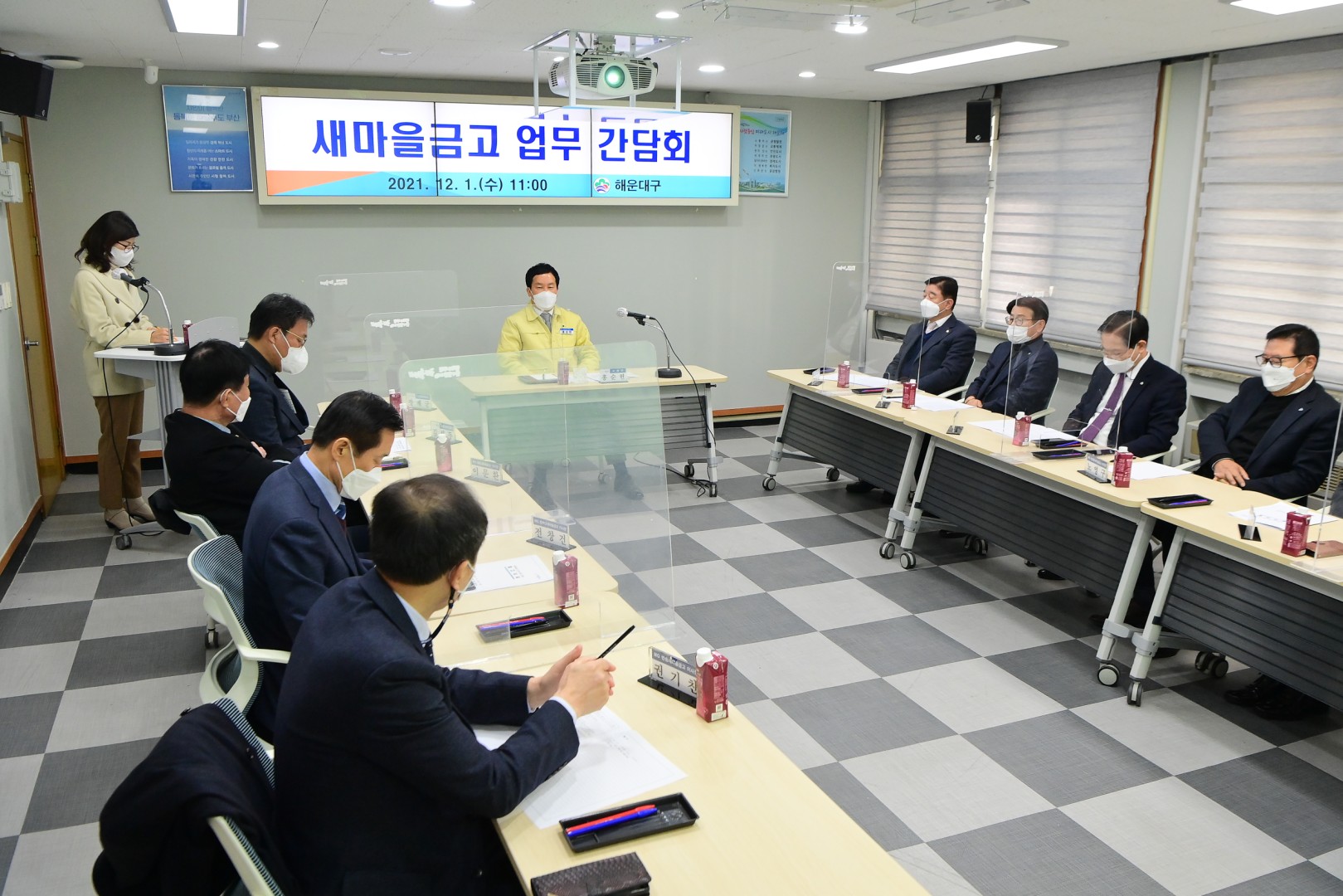 새마을금고 간담회 2