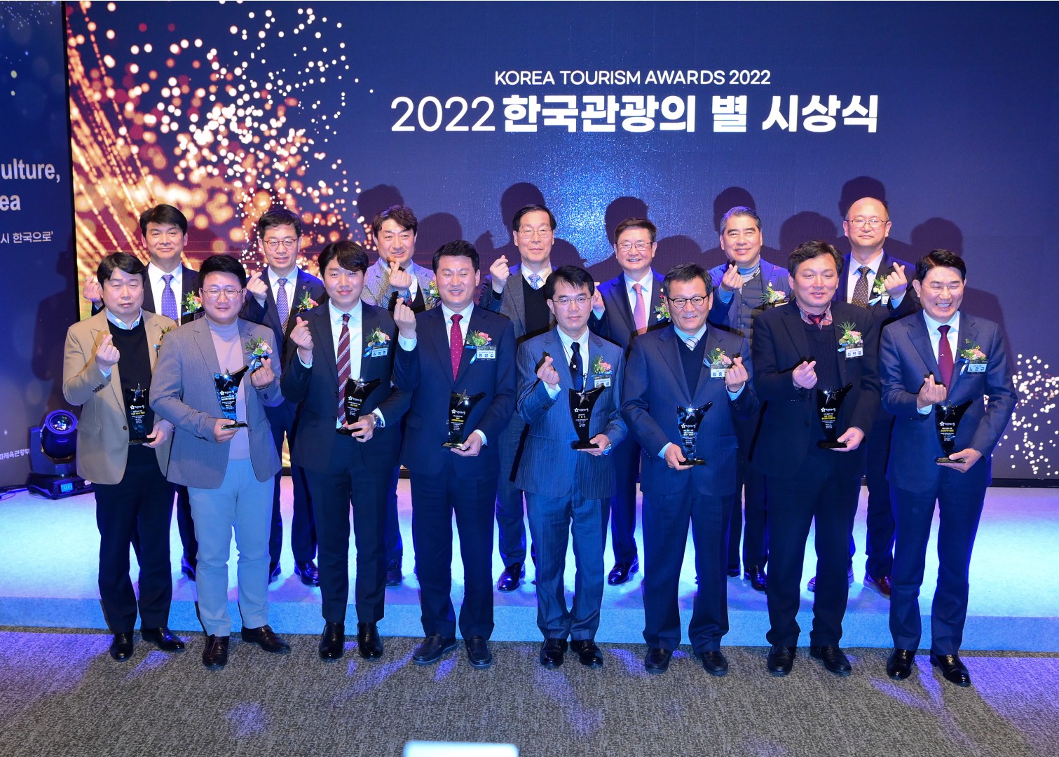 한국관광의별 시상식 12