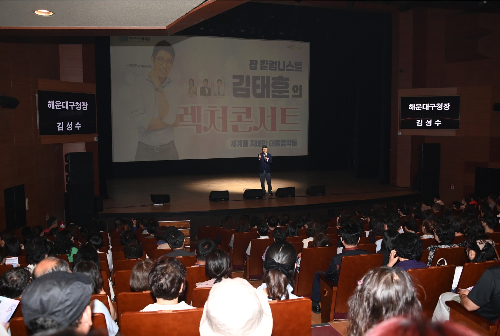 렉처 콘서트(팝 칼럼리스트 김태훈) 10