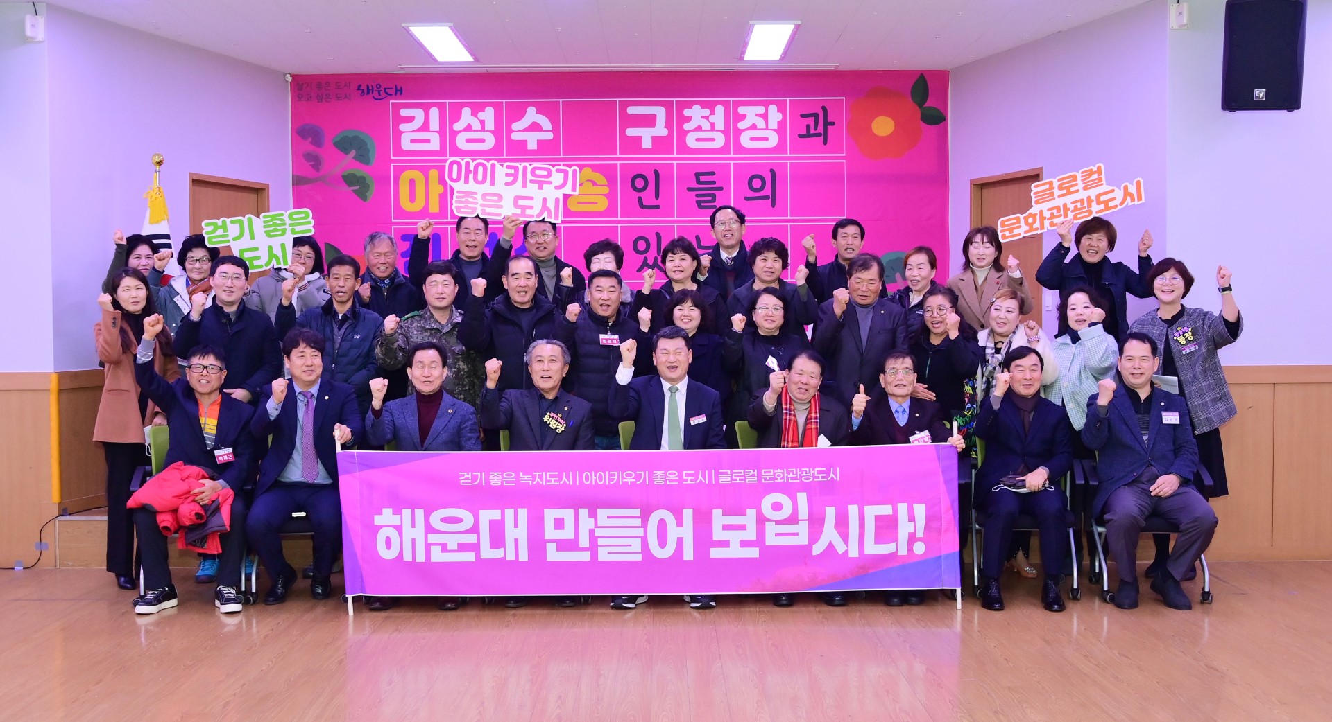 동 주민과의 대화(반송1동) 31