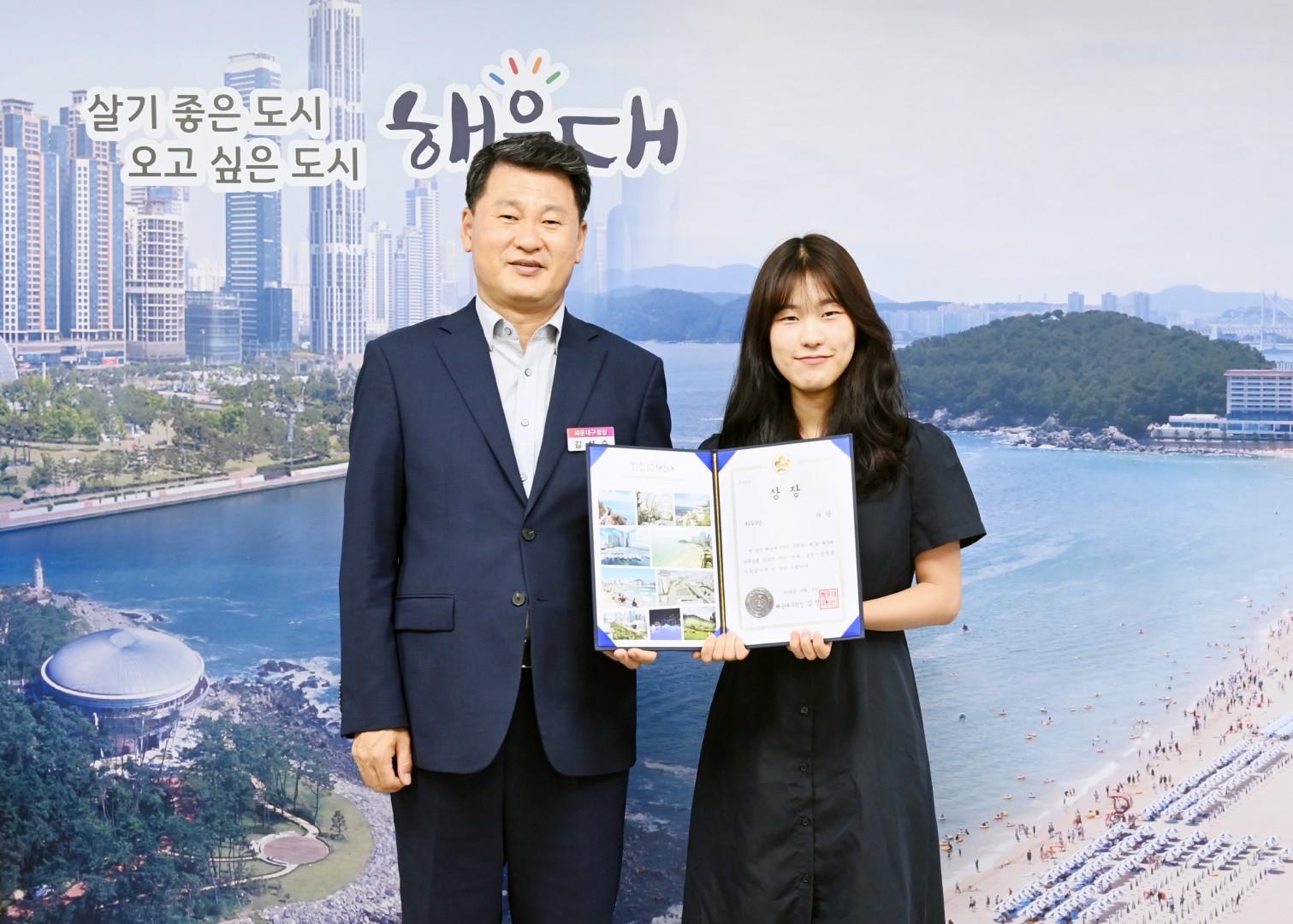 제1회 해운대 관광숏폼 공모전 시상 2