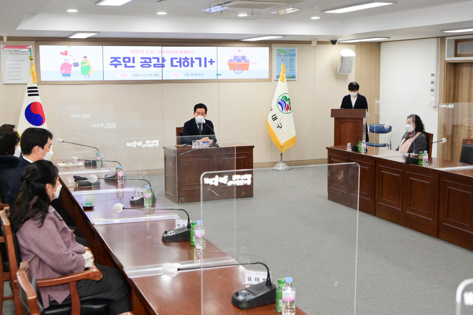 주민공감 간담회 4