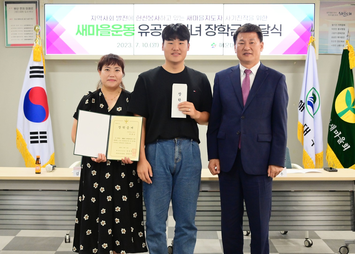 새마을운동 유공자 자녀 장학금 전달식 7