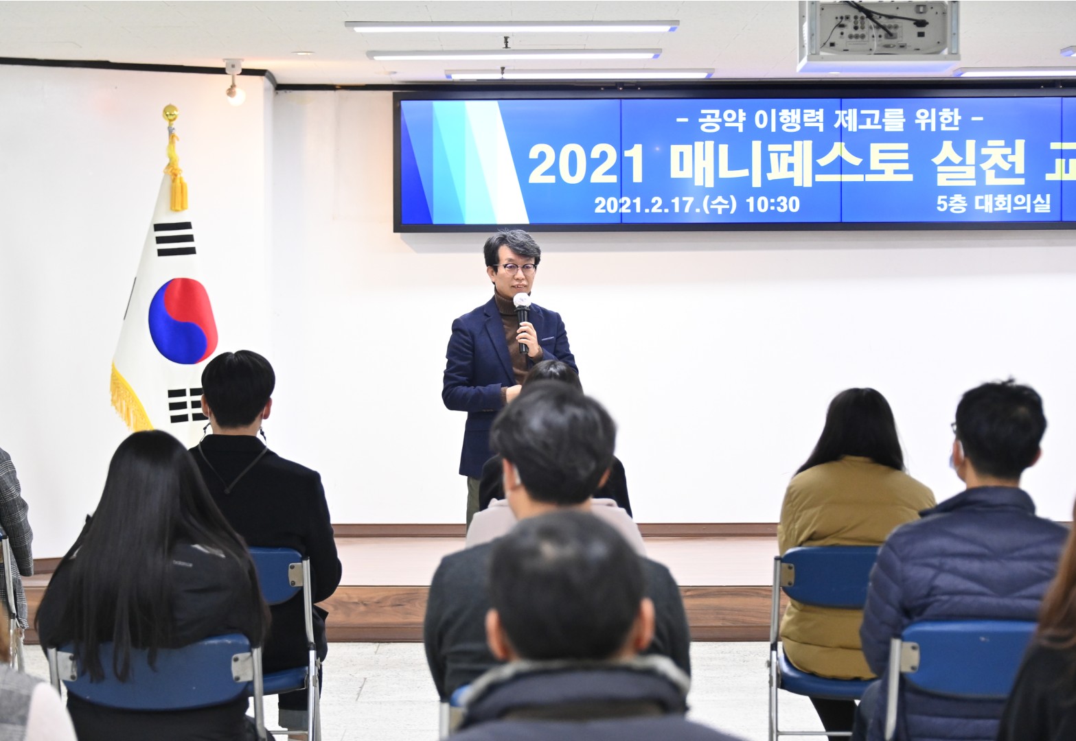 매니페스토 직원교육 6