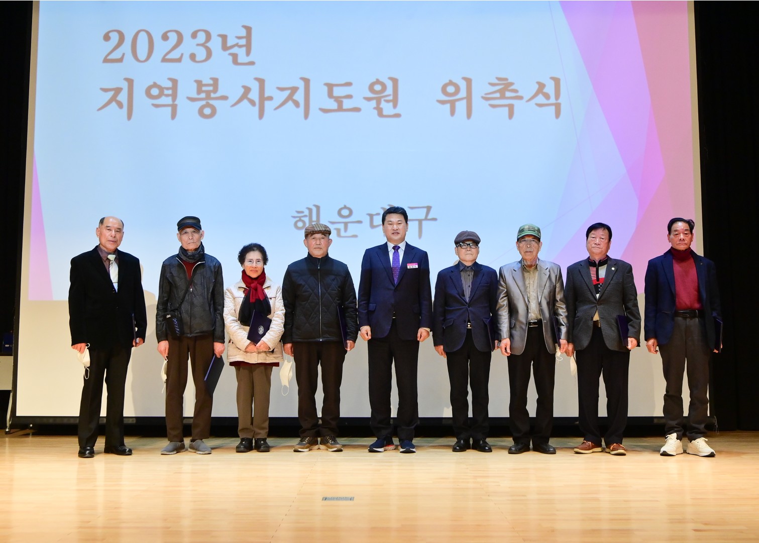지역봉사지도원 위촉식 1