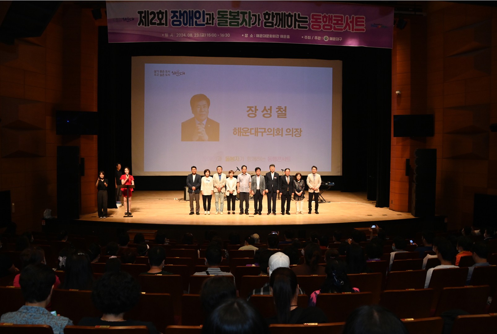 장애인과 돌봄자가 함께하는 동행콘서트 4