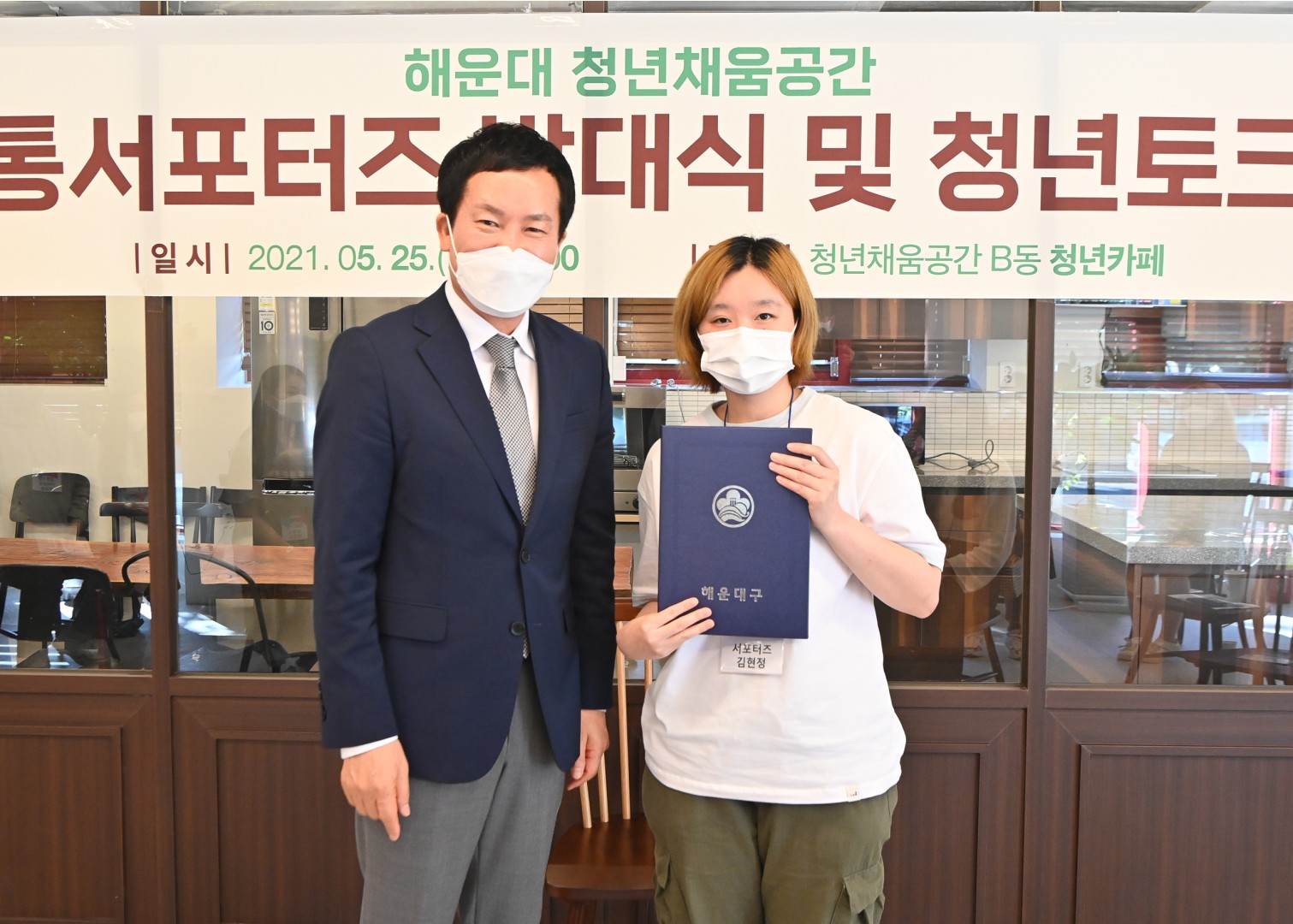 소통서포터즈 발대식및 오픈토크 7