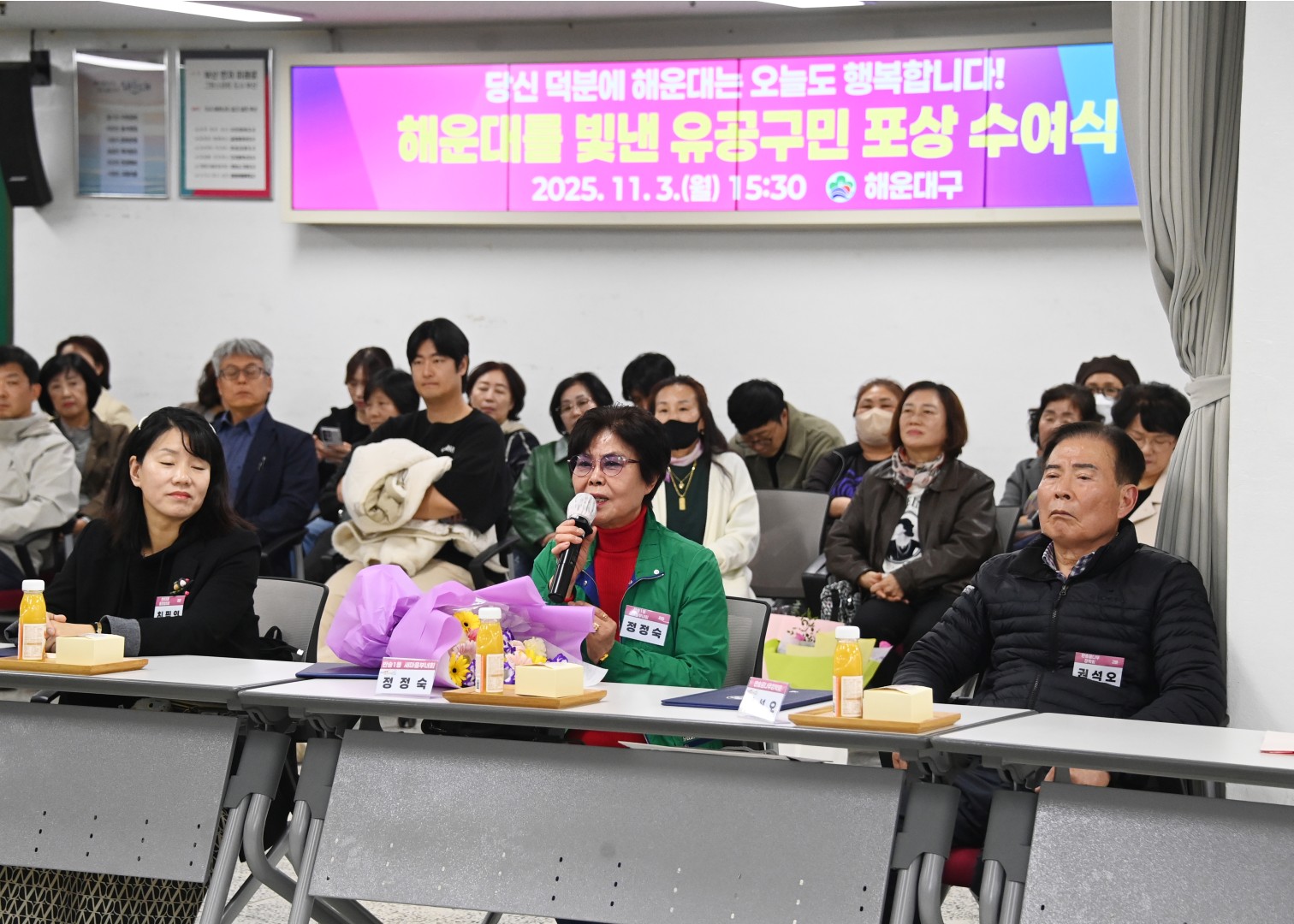 유공구민 포상 수여식 54