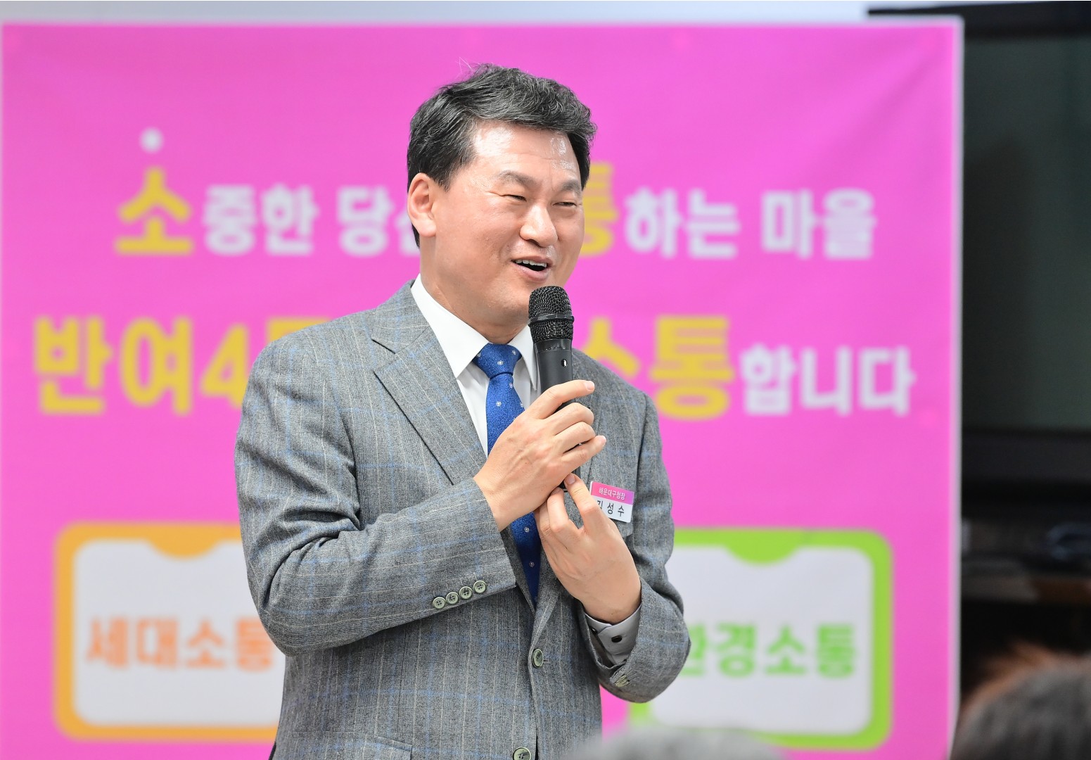 주민과의 대화-반여4동 15