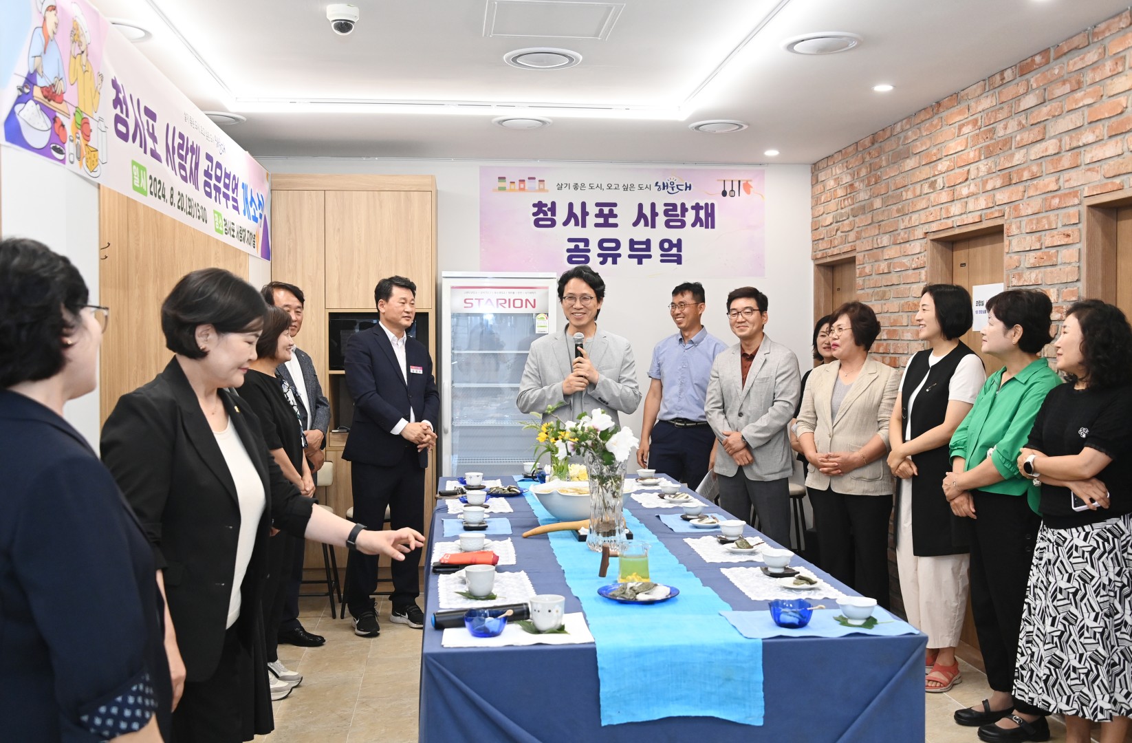 청사포 사랑채 공유부엌 준공식 7