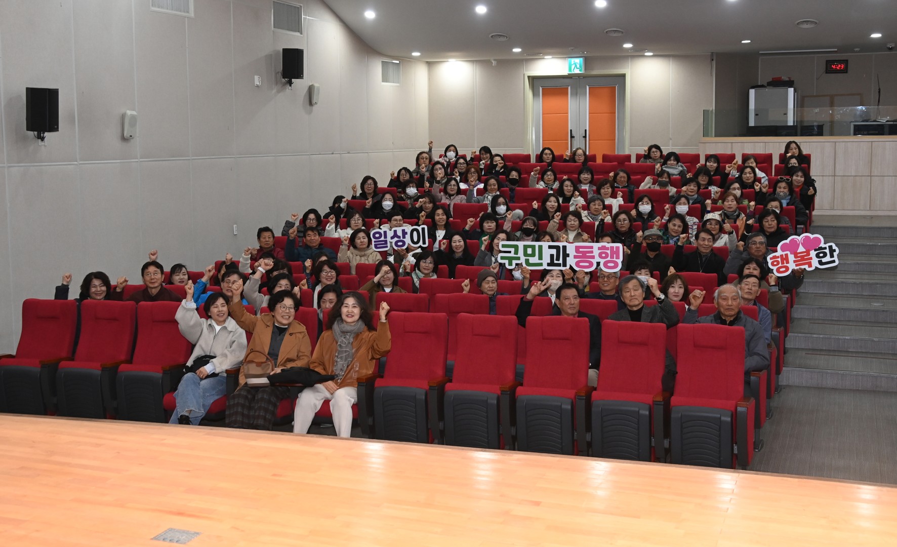 통장역량강화 교육 16