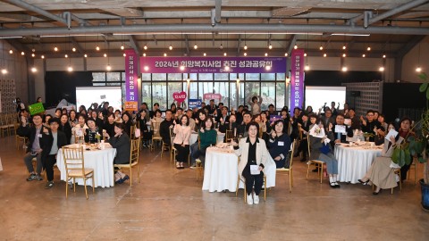 희망복지사업 추진 성과공유회