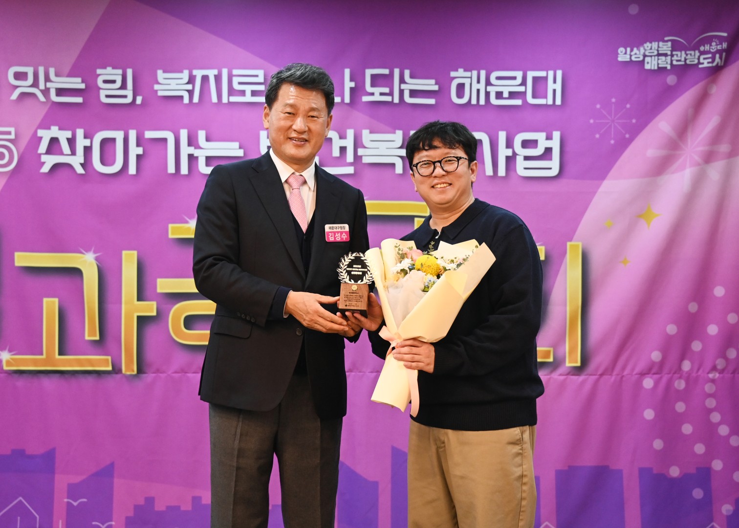 찾아가는 보건복지 성과보고회 28