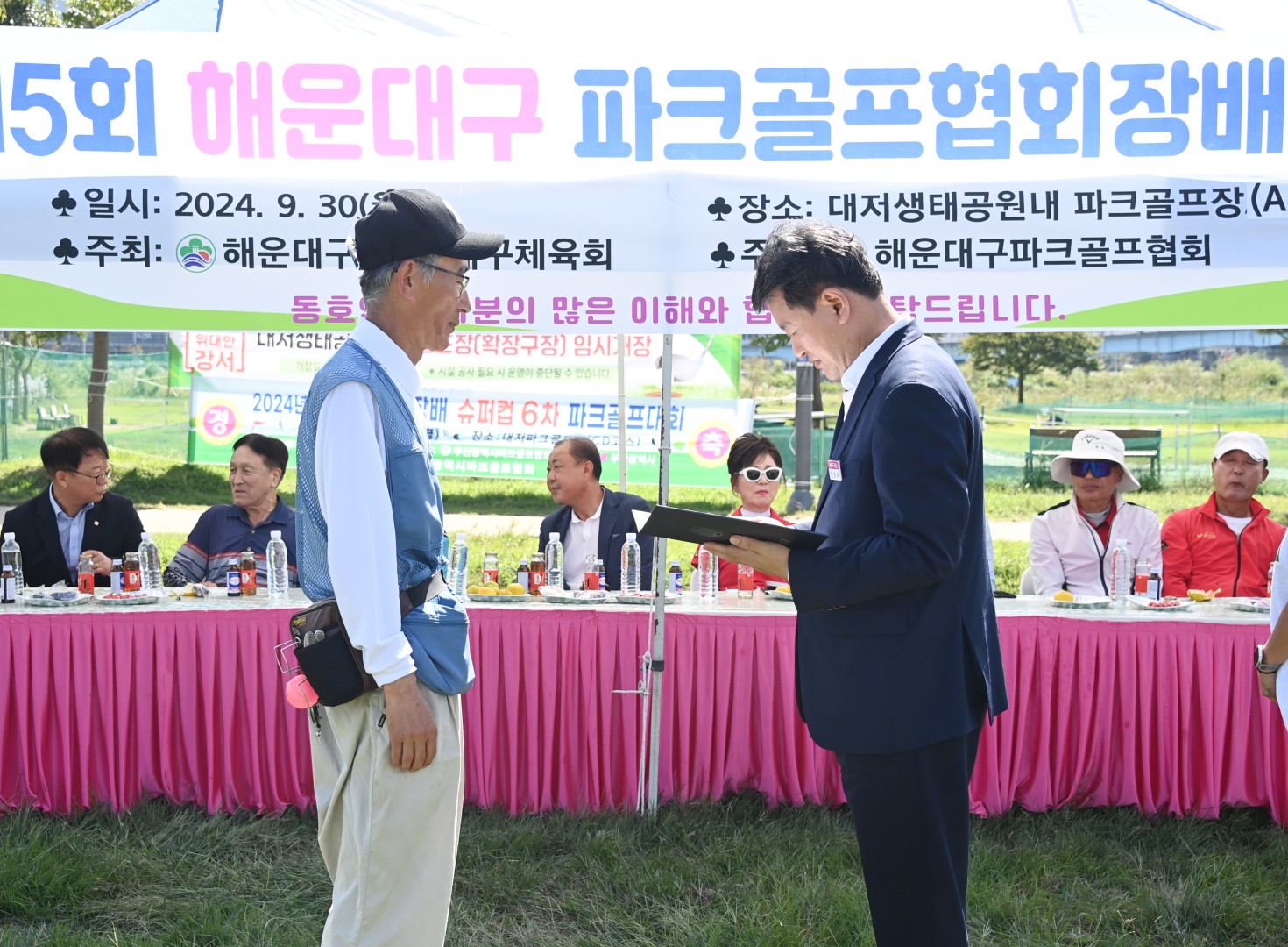 제5회 파크골프협회장배 동호인대회 2