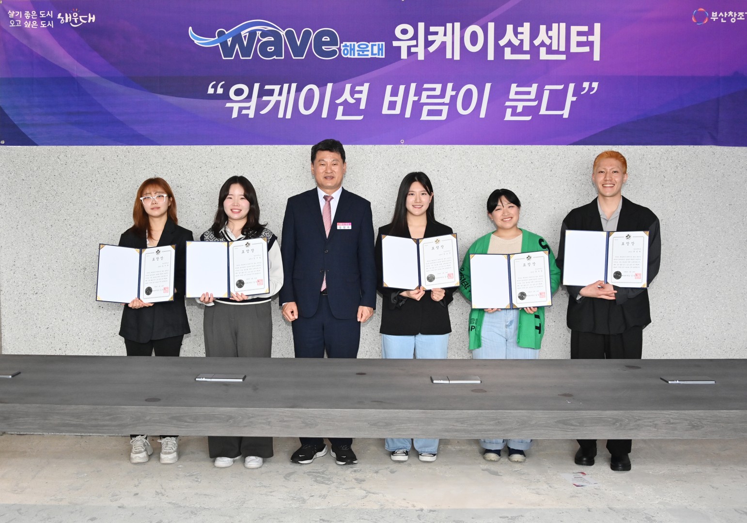 해운대 워케이션 센터 개소식 22