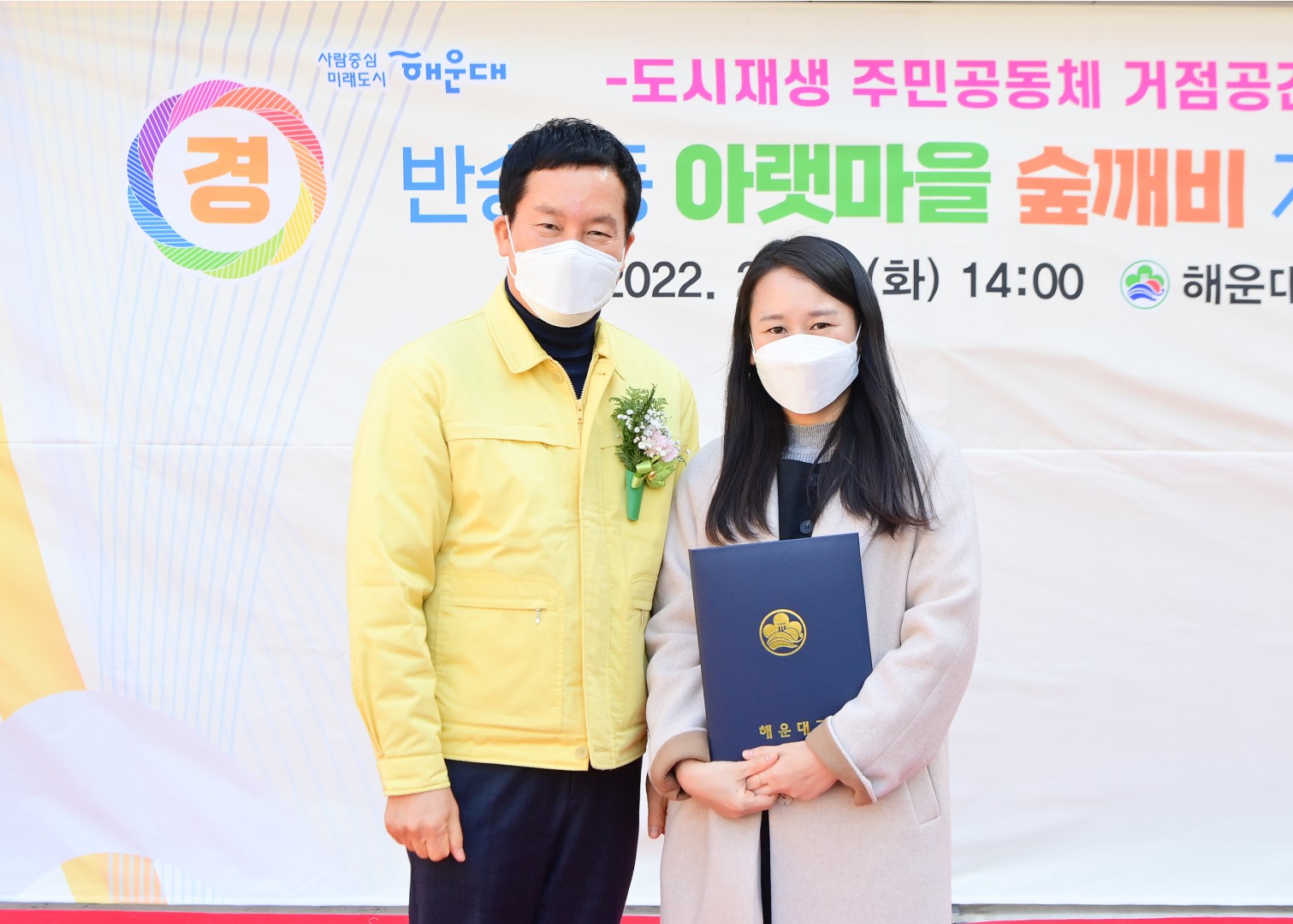 아랫마을 숲깨비 개소식 7