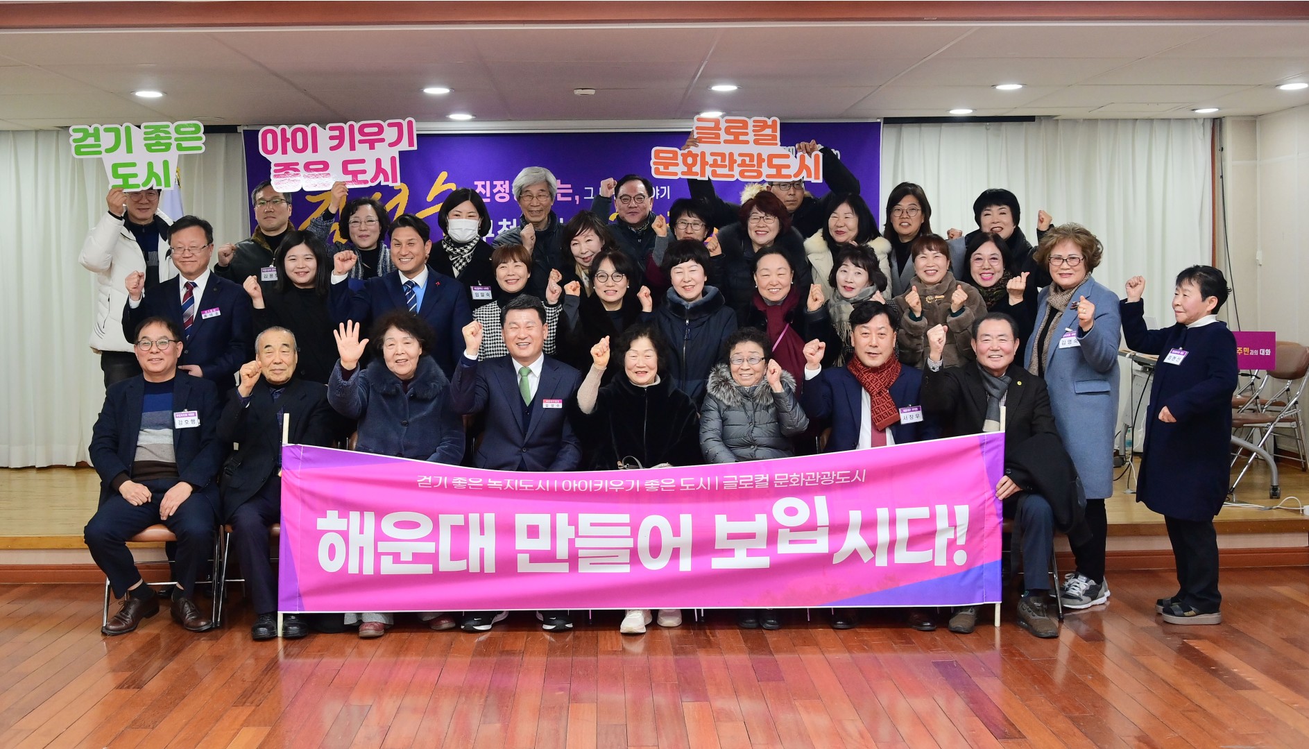 20240122-동 주민과의 대화(좌3동) 35
