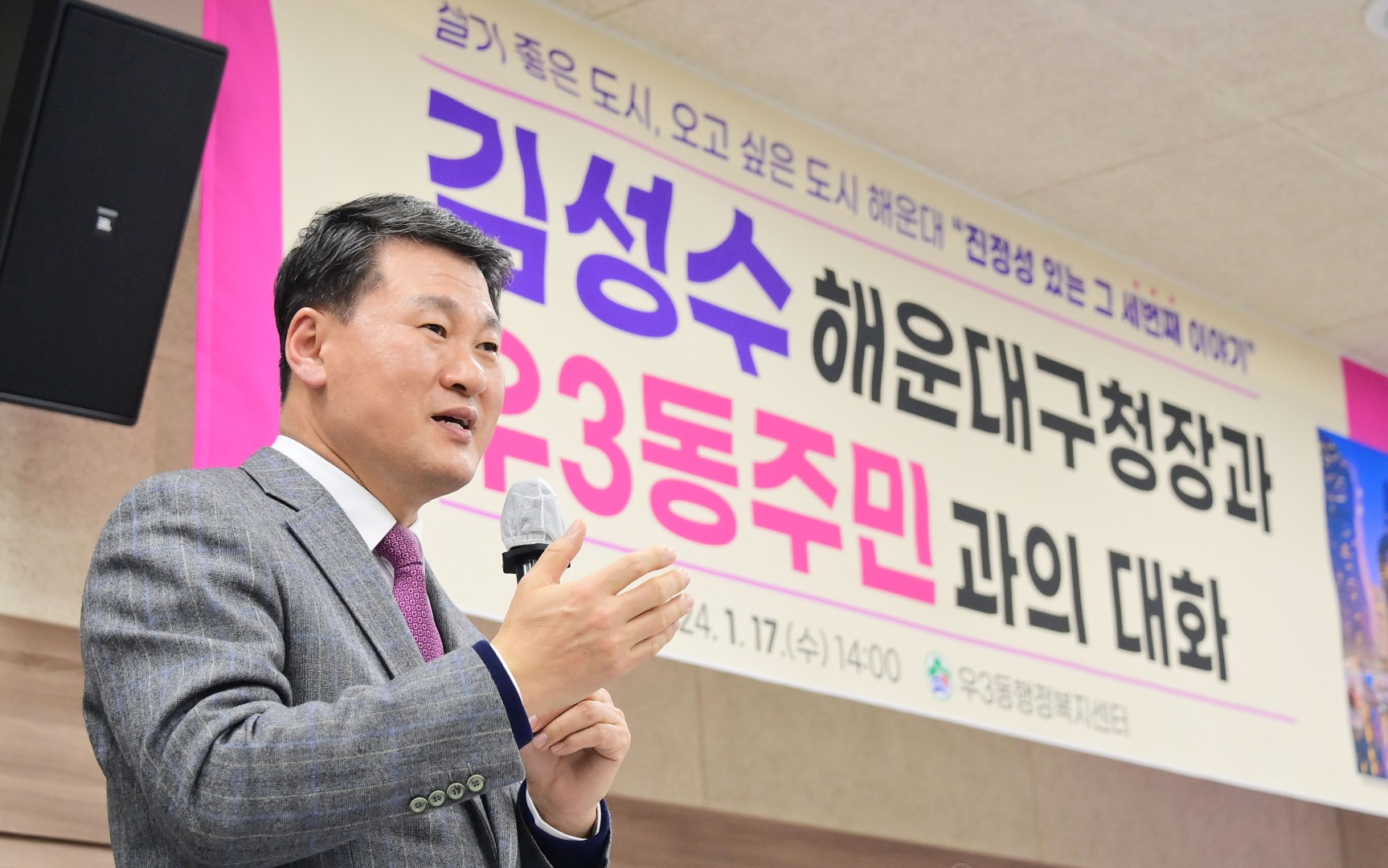 동 주민과의 대화(우3동) 39