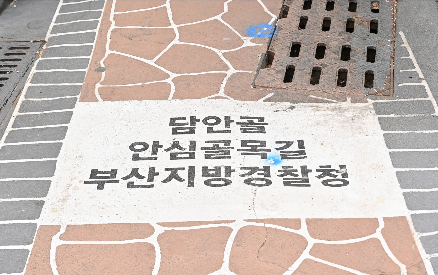 도시재생대학 개강 9