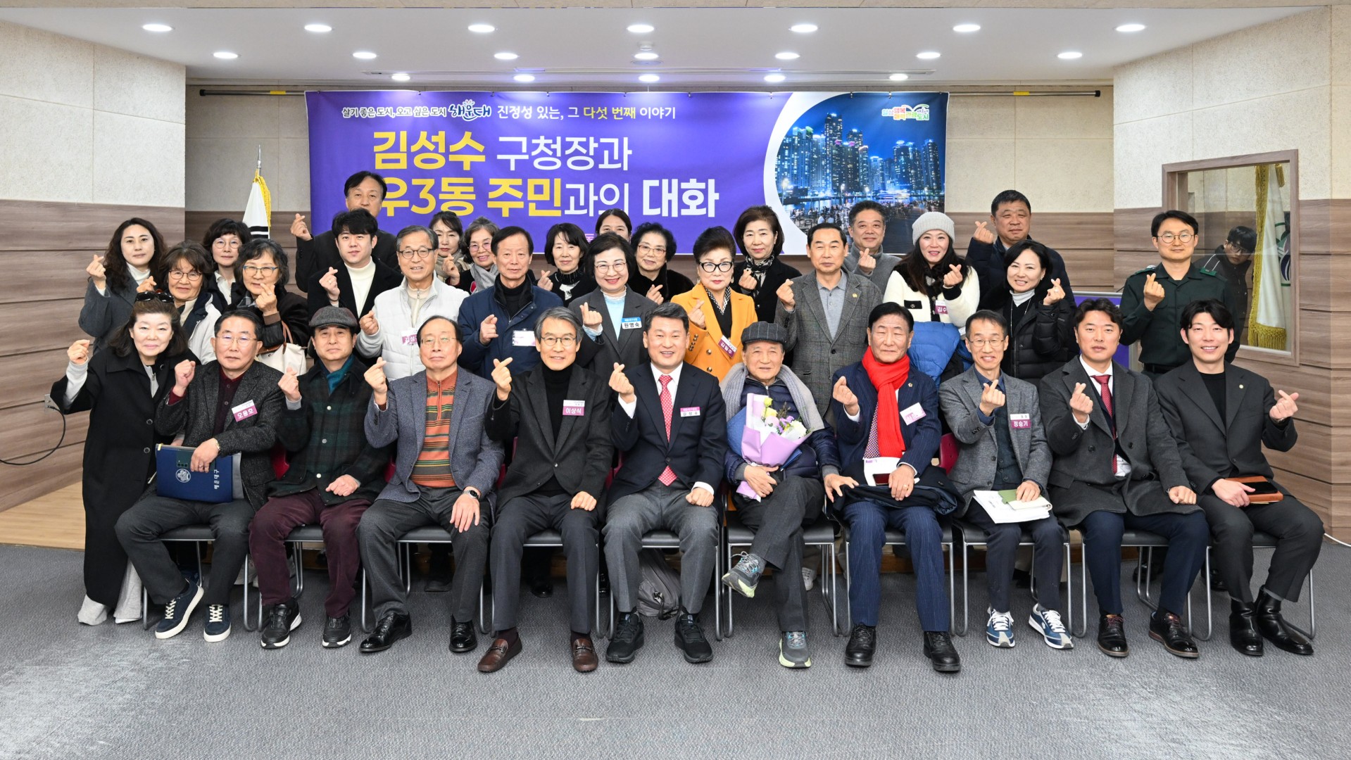 동 주민과의 대화(우3동) 44