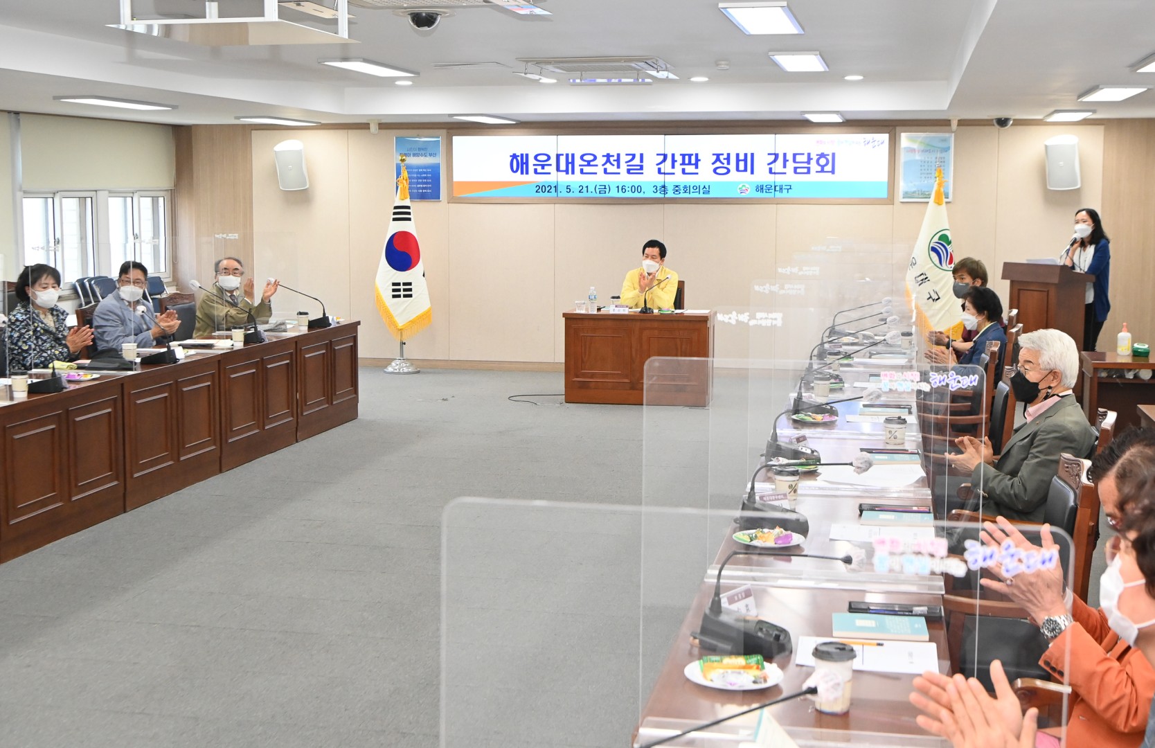 온천길 간판개선사업 정비협의회 4