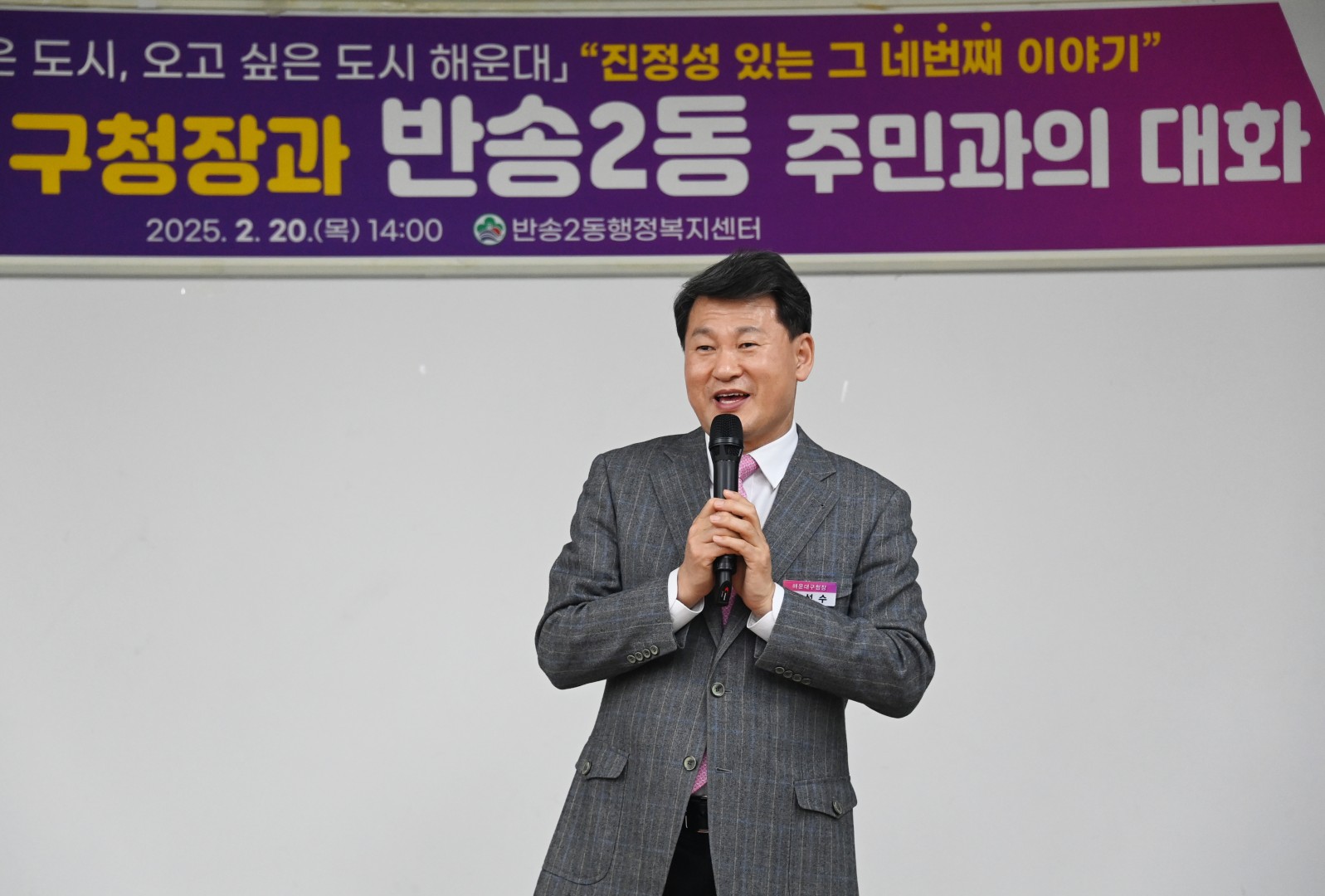 반송2동 동순방 10